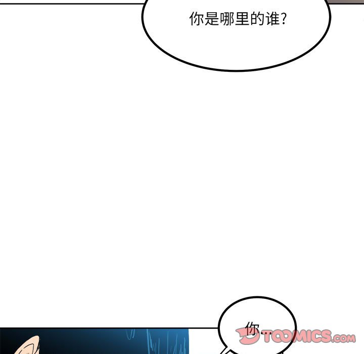 《彻保Villain》55 第21页