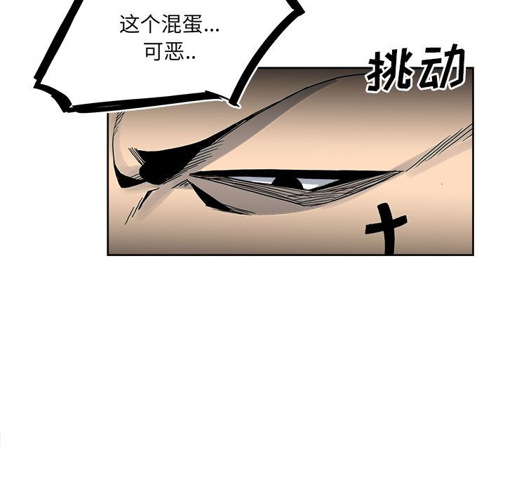 《彻保Villain》55 第23页