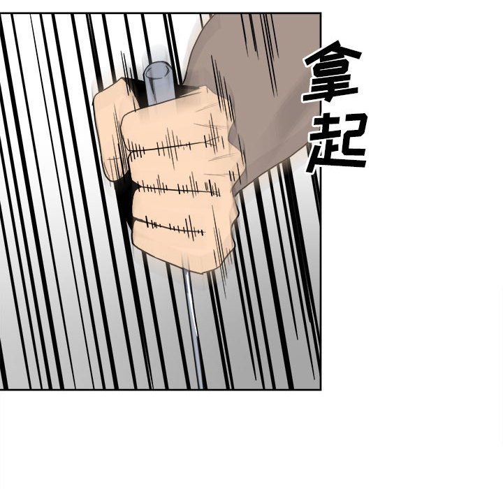 《彻保Villain》55 第24页