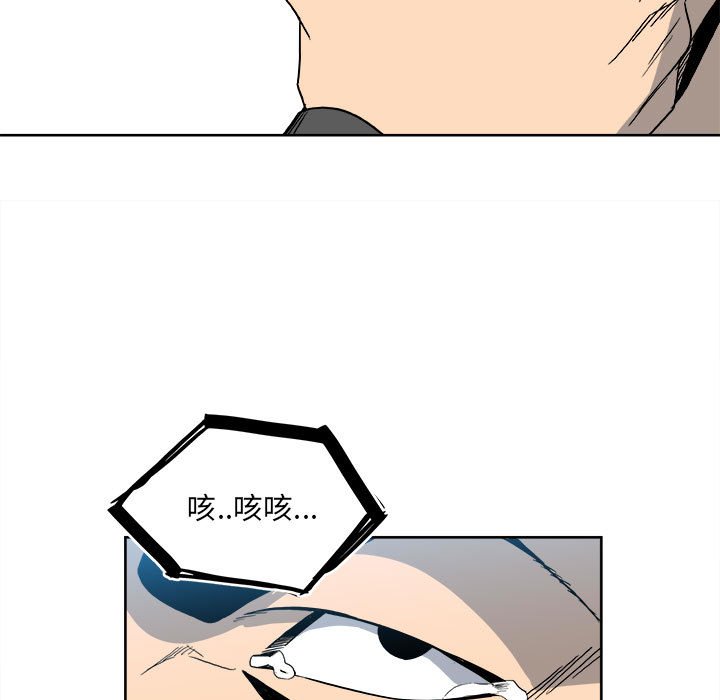 《彻保Villain》55 第7页