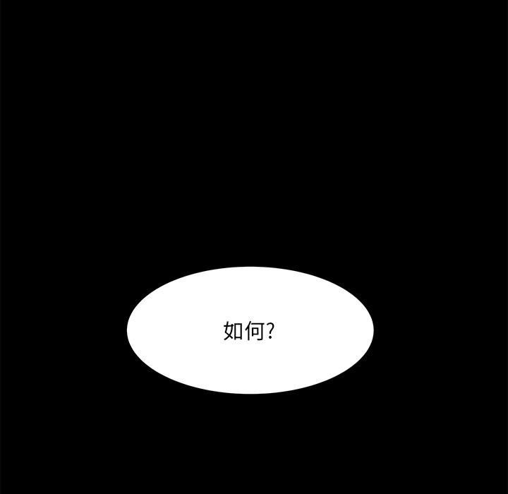 《彻保Villain》58 第11页