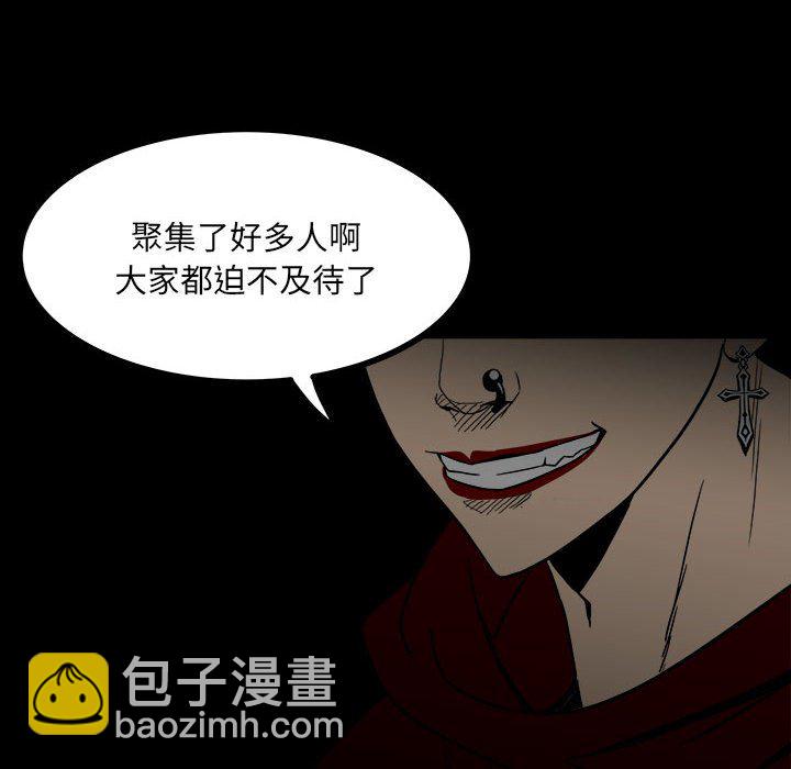 《彻保Villain》58 第14页
