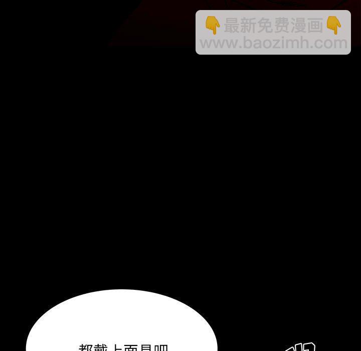 《彻保Villain》58 第15页