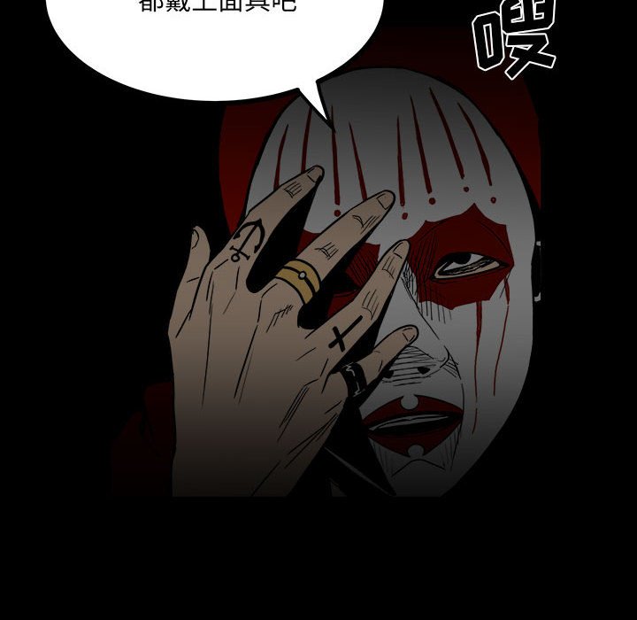 《彻保Villain》58 第16页