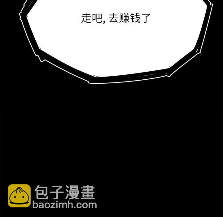 《彻保Villain》58 第20页