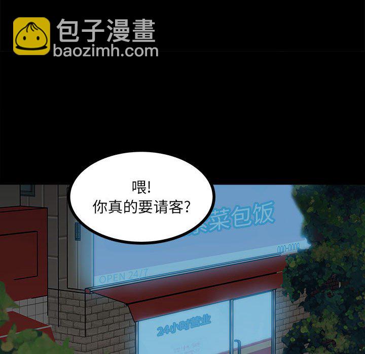 《彻保Villain》58 第22页