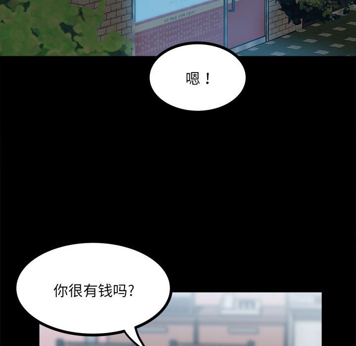 《彻保Villain》58 第23页