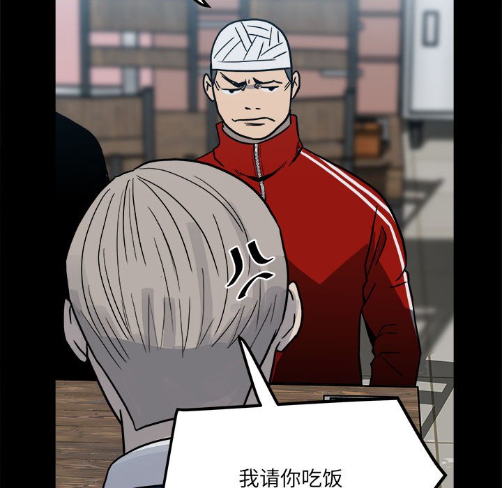 《彻保Villain》58 第24页