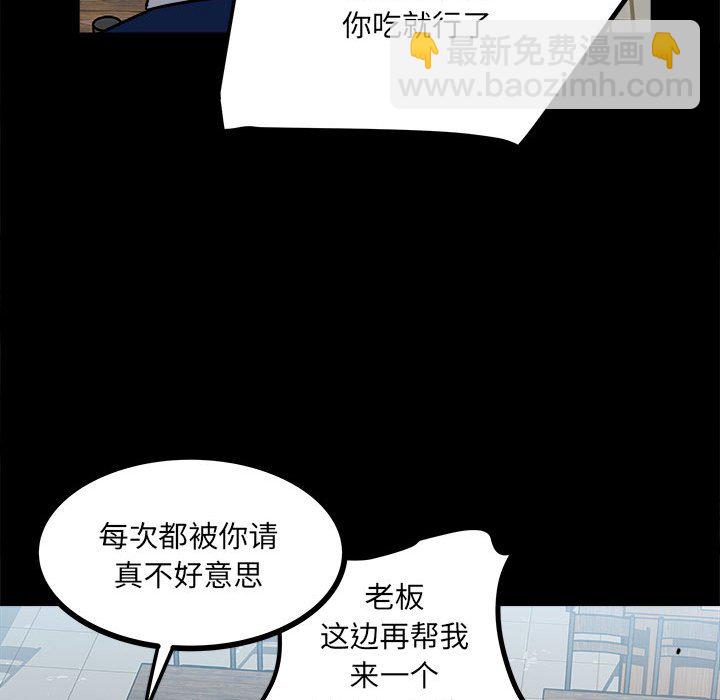 《彻保Villain》58 第25页
