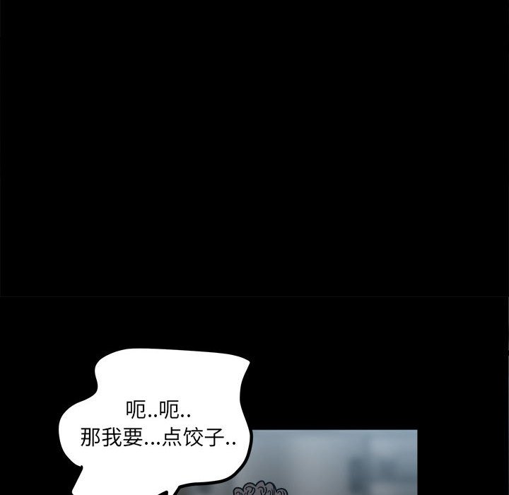 《彻保Villain》58 第27页