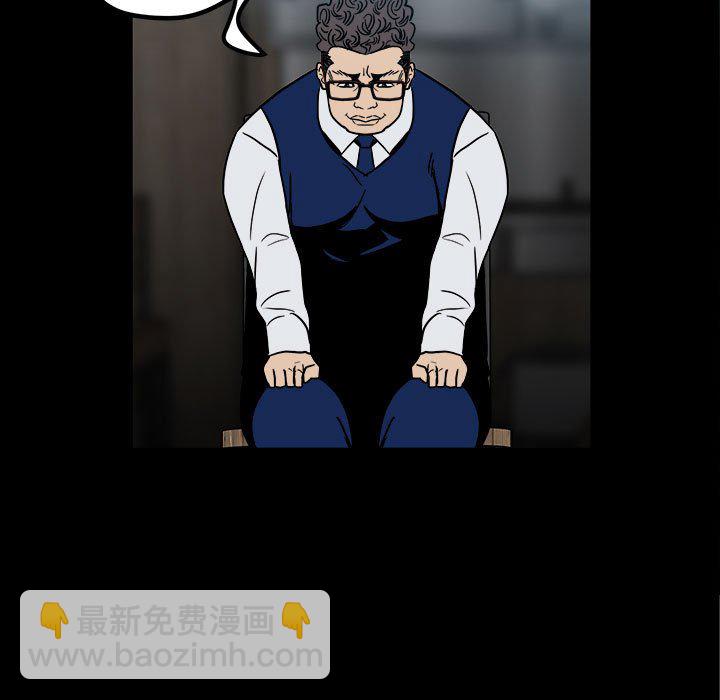 《彻保Villain》58 第28页