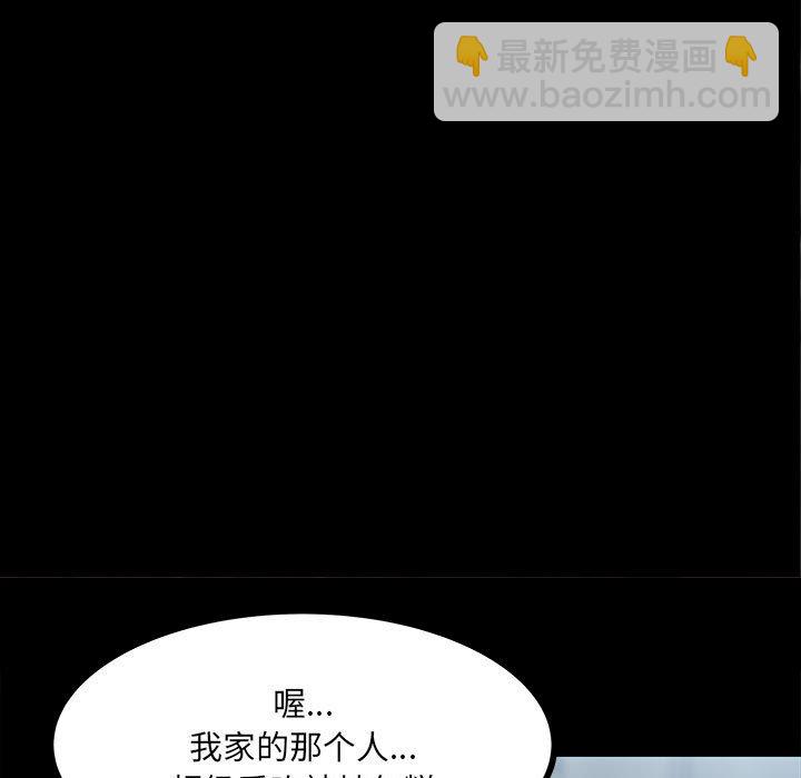 《彻保Villain》58 第32页