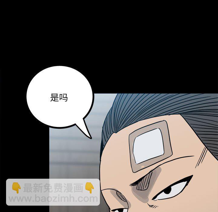 《彻保Villain》58 第34页