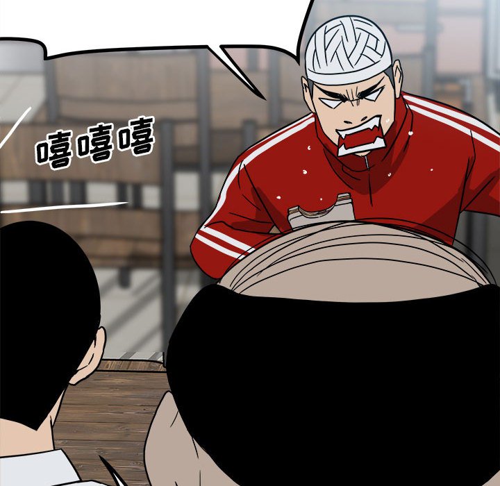 《彻保Villain》58 第40页