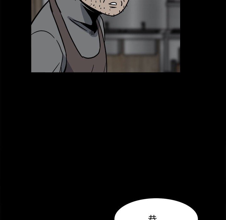 《彻保Villain》58 第44页