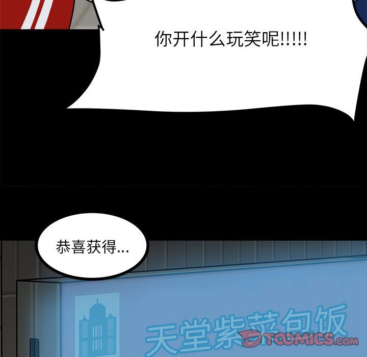 《彻保Villain》58 第48页