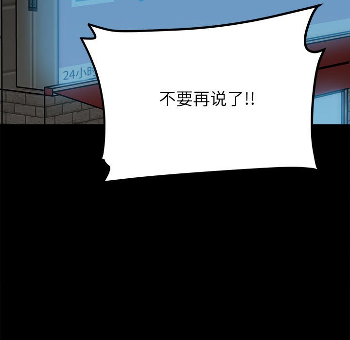 《彻保Villain》58 第49页