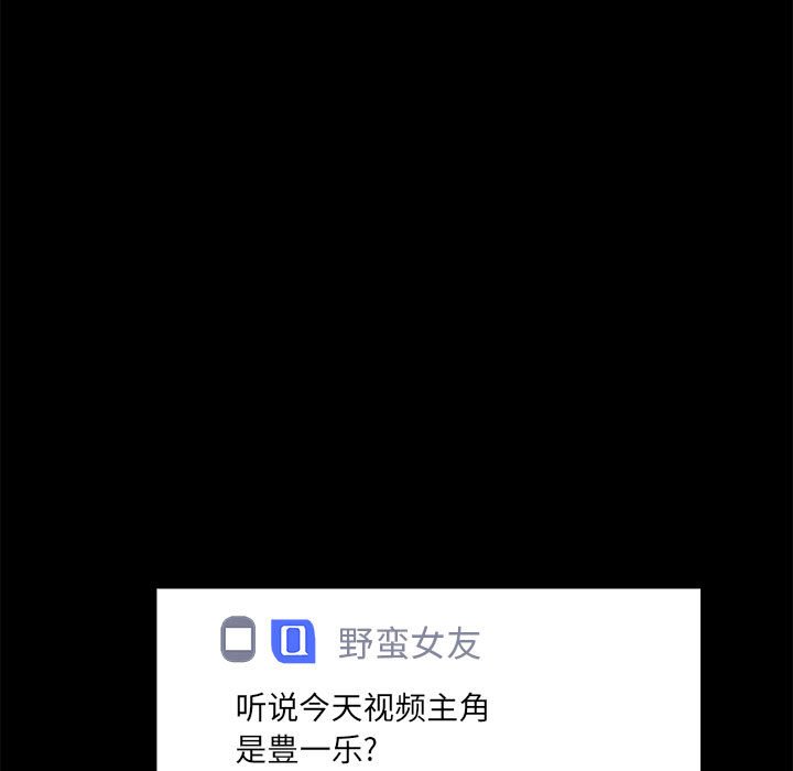 《彻保Villain》58 第5页
