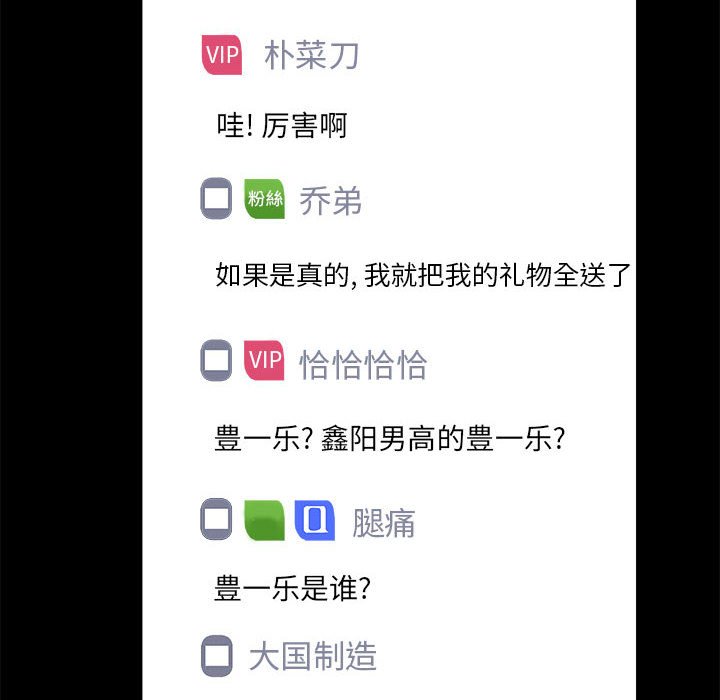 《彻保Villain》58 第6页