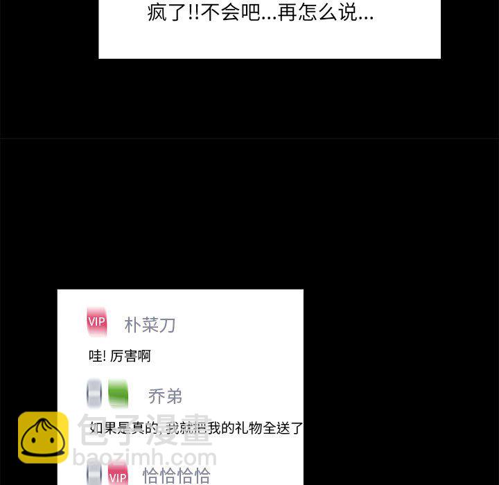 《彻保Villain》58 第7页