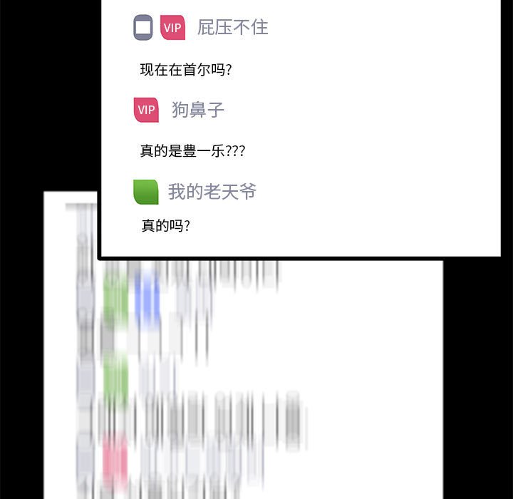 《彻保Villain》58 第9页