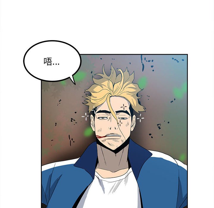 《彻保Villain》57 第10页