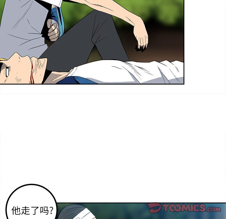 《彻保Villain》57 第12页