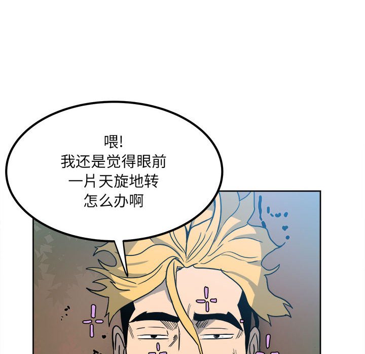 《彻保Villain》57 第14页