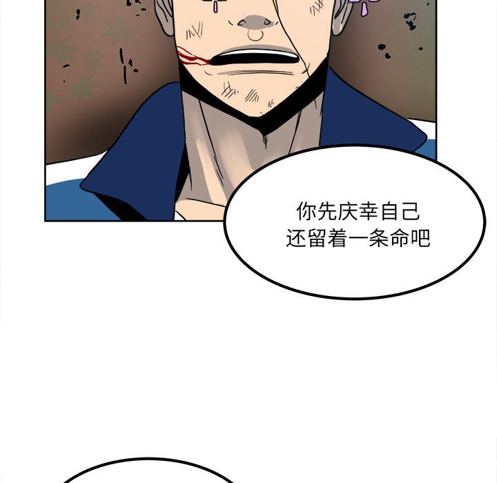 《彻保Villain》57 第15页