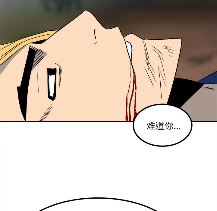 《彻保Villain》57 第20页