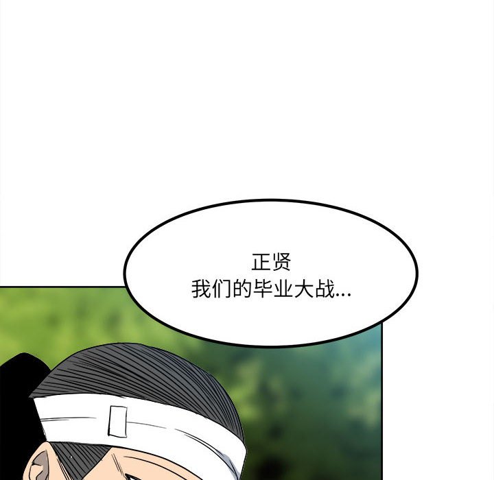 《彻保Villain》57 第24页