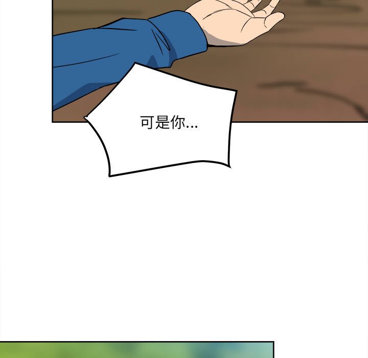 《彻保Villain》57 第31页
