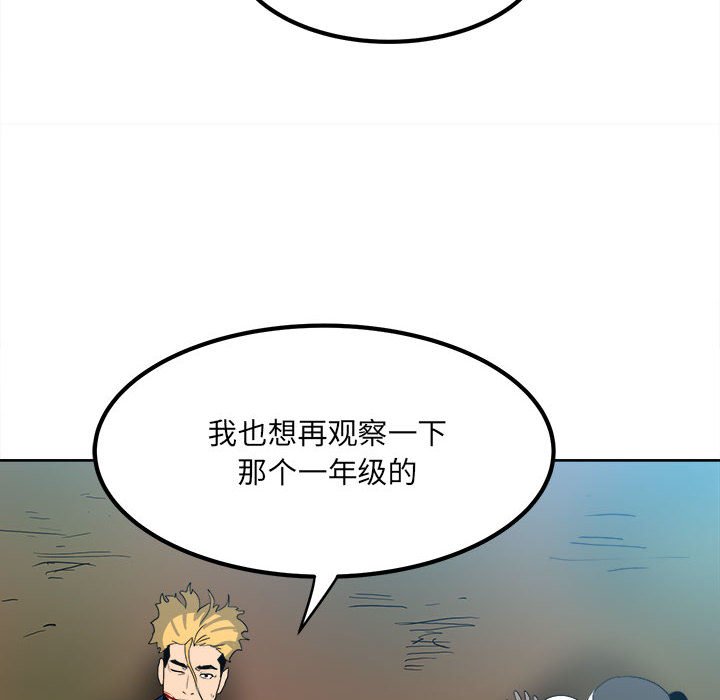 《彻保Villain》57 第33页