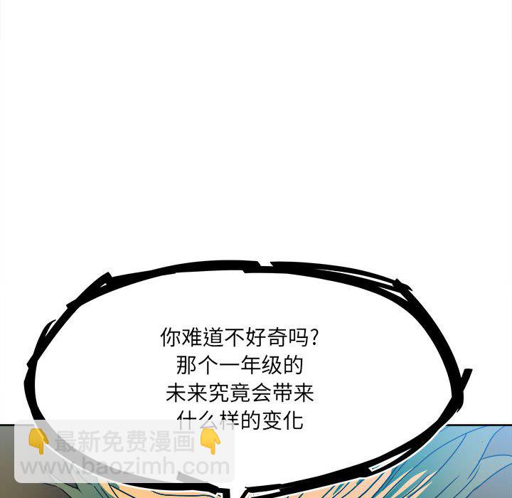 《彻保Villain》57 第35页