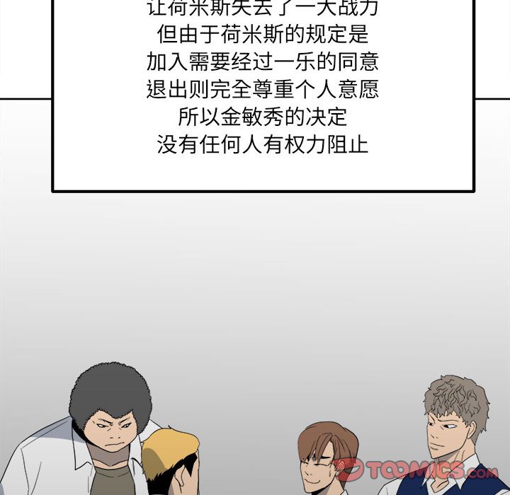 《彻保Villain》57 第39页