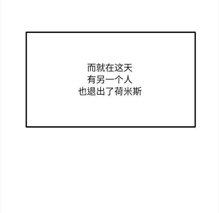 《彻保Villain》57 第42页