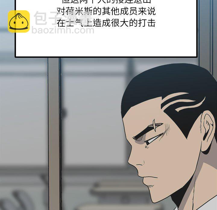 《彻保Villain》57 第44页
