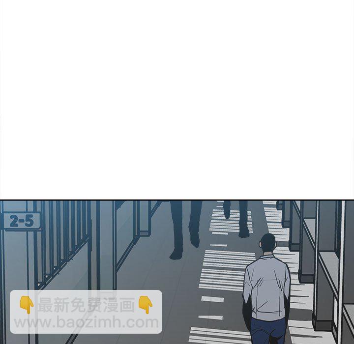 《彻保Villain》57 第46页