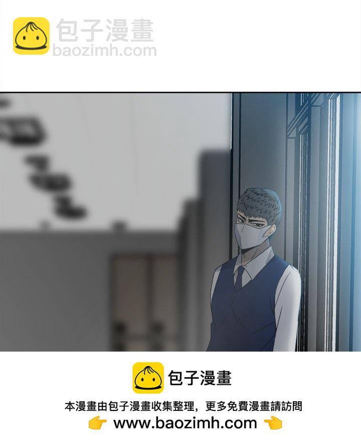 《彻保Villain》57 第50页