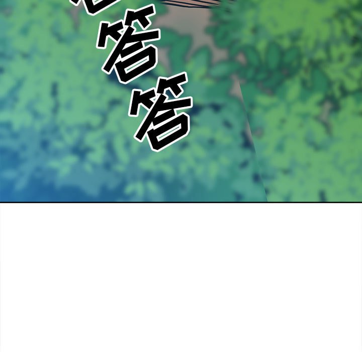 《彻保Villain》57 第9页