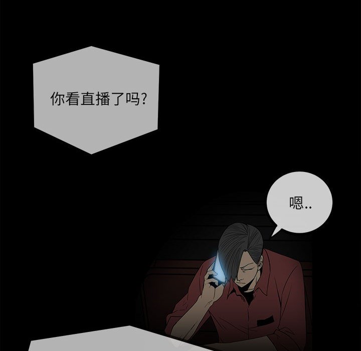 《彻保Villain》60 第11页
