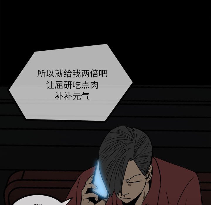 《彻保Villain》60 第14页