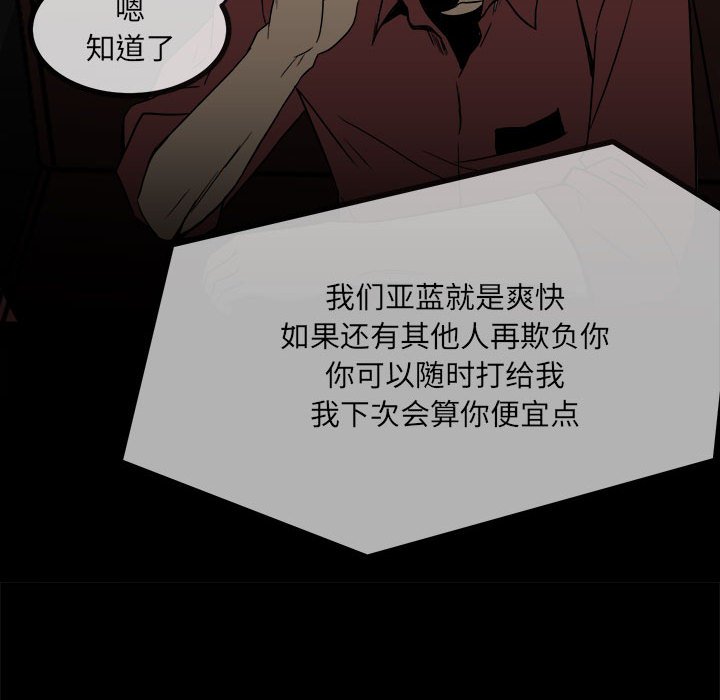 《彻保Villain》60 第15页