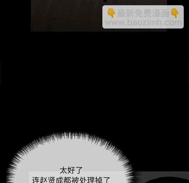 《彻保Villain》60 第17页
