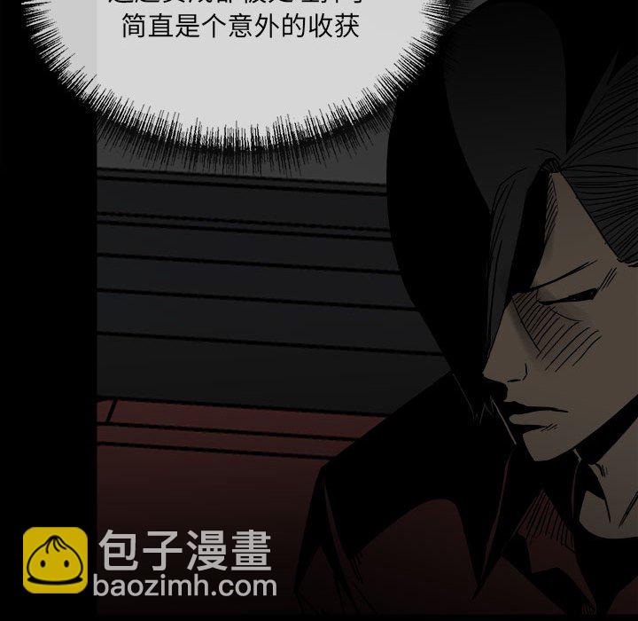《彻保Villain》60 第18页