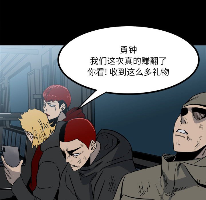《彻保Villain》60 第23页