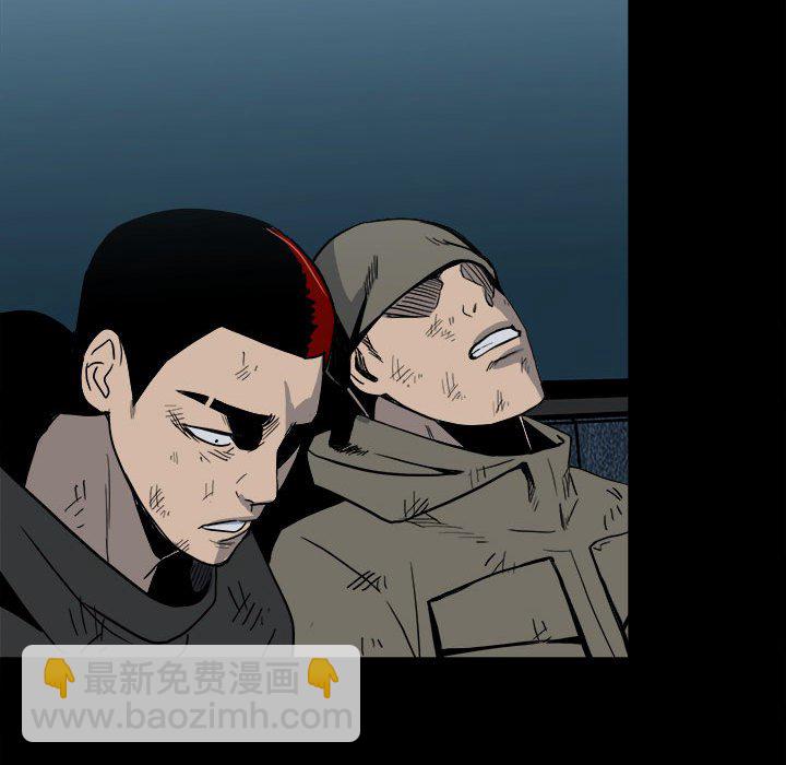 《彻保Villain》60 第25页