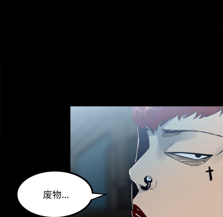 《彻保Villain》60 第26页
