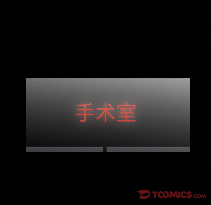 《彻保Villain》60 第30页