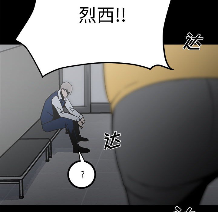 《彻保Villain》60 第33页